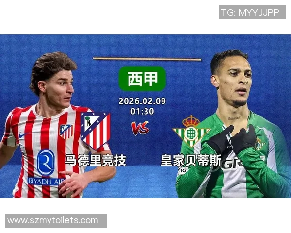 马德里竞技迎战皇家贝蒂斯争夺西甲积分榜关键战役