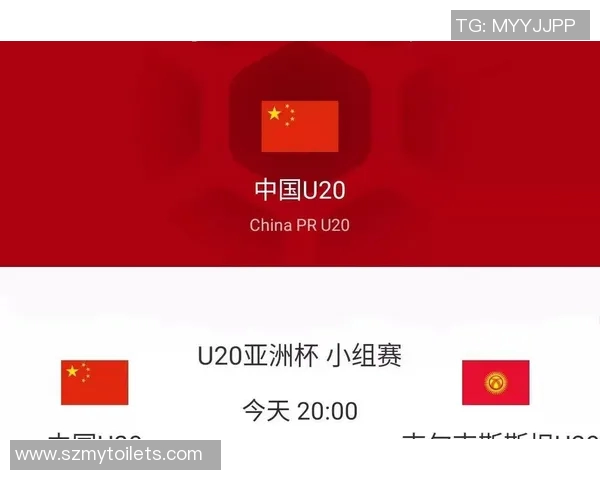 中国对阵吉尔吉斯直播信息及赛事分析全攻略